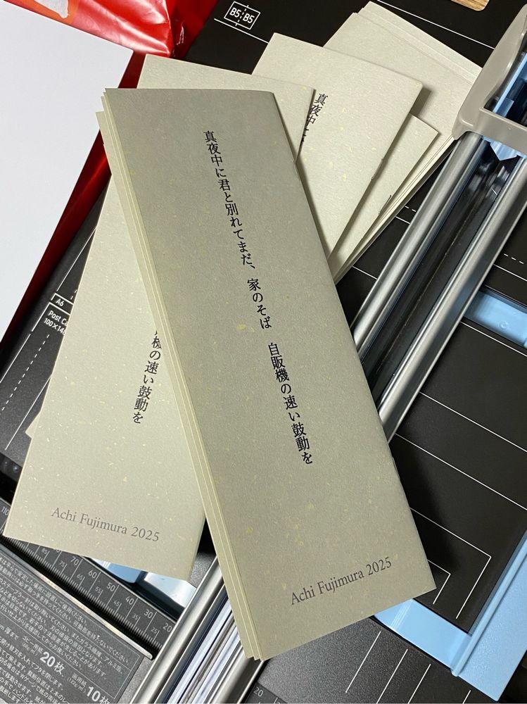 文学フリマ向けにつくった短歌集