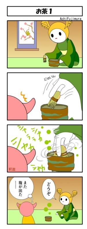 普段指がないキャラクターに指が出るはなし。