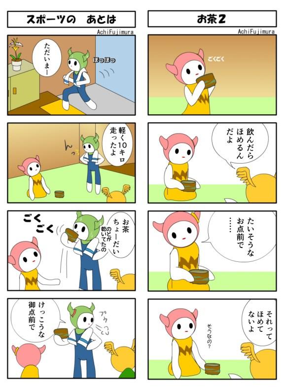 お茶の作法の話のよんこま