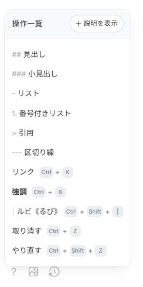画面左端に「?」と表示されている、装飾のヒントを開いたところのスクショ