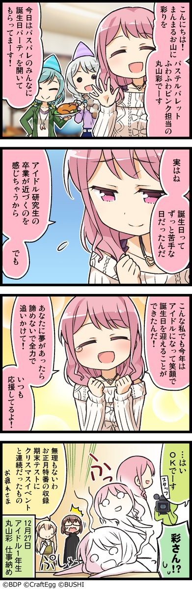 バンドリ ガールズバンドパーティ Bang Dream Gbp Bot Bangdream Space 炸邦裂梦乐团