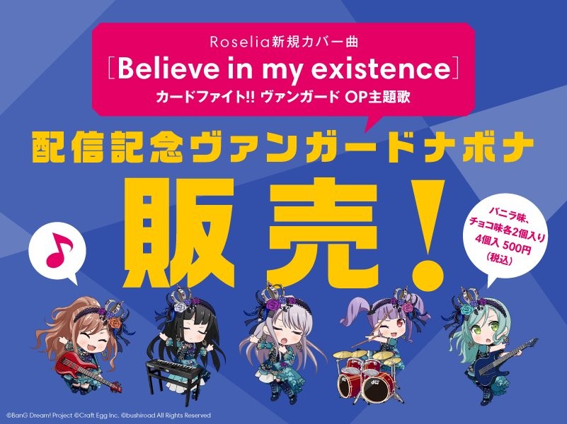 Bang Dream バンドリ 公式 Bang Dream Info Bot Bangdream Space 炸邦裂梦乐团