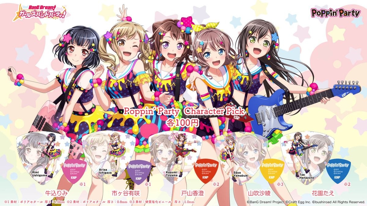 Bang Dream バンドリ 公式 Bang Dream Info Bot Bangdream Space 炸邦裂梦乐团