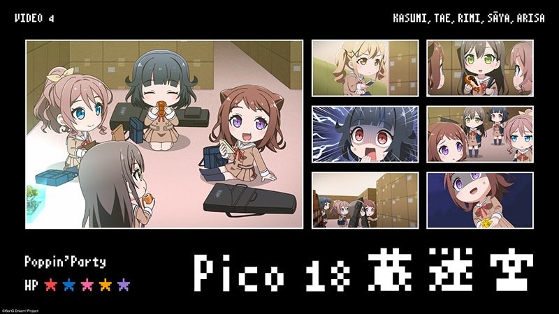 Bang Dream バンドリ 公式 Bang Dream ガルパ ピコ Pico18 蔵迷宮 放送記念壁紙プレゼント ダンジョ 炸邦裂梦乐团