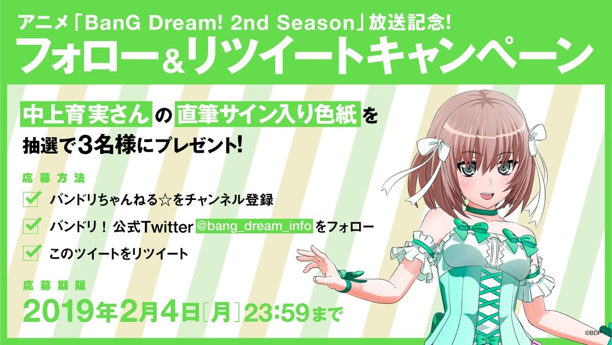 タレントグ バンドリ ガルパピコ 中上育実 大和麻弥 サイン U2xra M Sガルパ