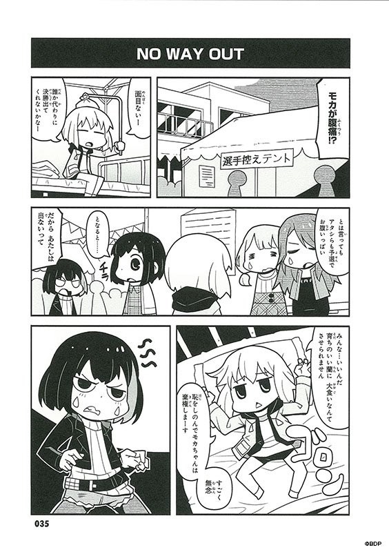 Bang Dream バンドリ 公式 3 14 木 発売 Bang Dream ガルパ ピコ コミックアンソロジー 本日はパン大食い 炸邦裂梦乐团