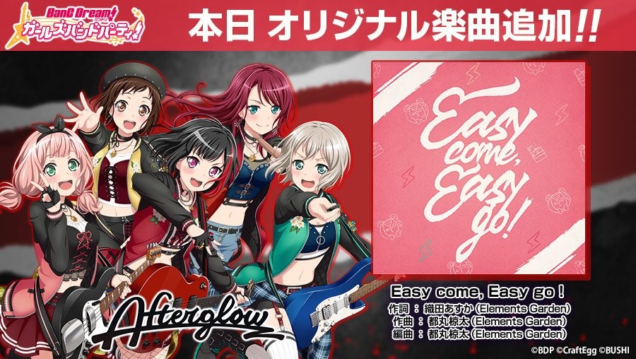 バンドリ ガールズバンドパーティ Bang Dream Gbp Bot Bangdream Space 炸邦裂梦乐团