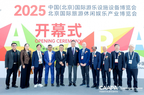 China Beijing Attractions Expo 2026 | Tourism & Amusement - China Beijing Attractions Expo 2026 | Tourism & Amusement