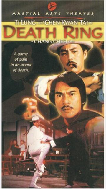 Image of a martial arts movie poster titled "Death Ring." (1983) Features main actors TI Lung and CHEN Kwan Tai, showcasing action elements. The background includes a scene of a fight, with one fighter in a white outfit and another in black. Director is CHANG Cheh. Tagline: "A game of pain in an arena of death."