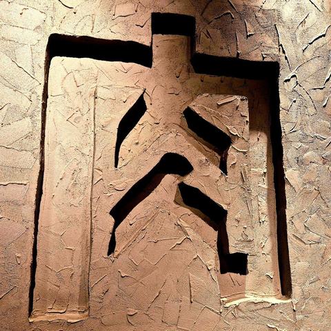 Stylized intaglio design of 肉, the Japanese kanji character for beef, into a concrete wall