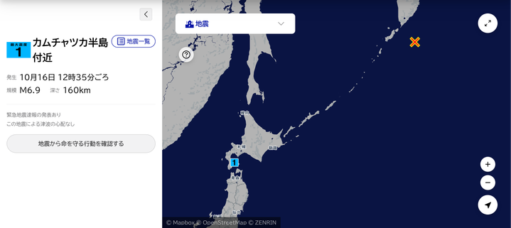 Map of Japan showing an X off the coast of the Kamchatka Peninsula​. There is a blue 1 on Hakodate (southern Hokkaido) representing the shindo (shaking level) of 1, the lowest on the scale. The earthquake hit at approximately 12:35 today with a magnitude of 6.9 and depth of 160km