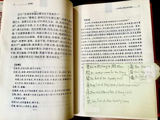 My printed Chinese copy of the Annals of Yanzi with a cute post-it note charting the chronology and morality of several Neolithic and Bronze Age kings