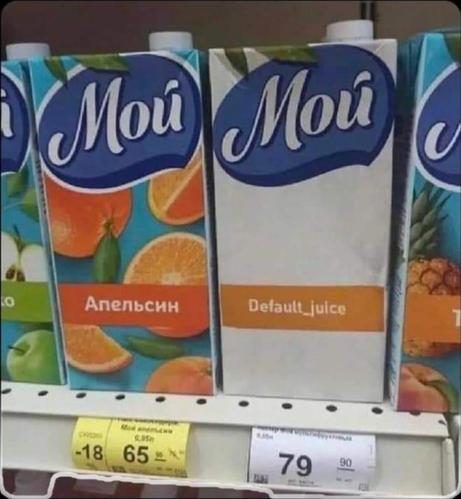 a bunch of different russian fruit juices with one of them having a white box saying “Default_juice”