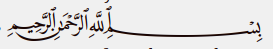 Screencap of a rendering of this codepoint, it is a single glyph about seven times as wide as it is tall.  At the right is a small hook with three floating satellites of ink, then to the left a a long and gently curving swash that connects the hook to a complex and rhythmic two-dimensional array of strokes in which the repeated "ar raḥ" is clearly visible.