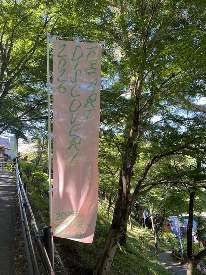 Gero art discovery 2026 art festival banner