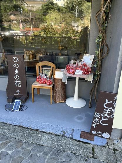 Tomato stand