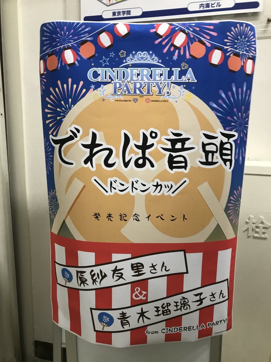 Windd Ngs Mio Rt 0224bazi Twitter Com ガチの貸し会議室だわw 端から見たら謎の集会過ぎ Im Stodon