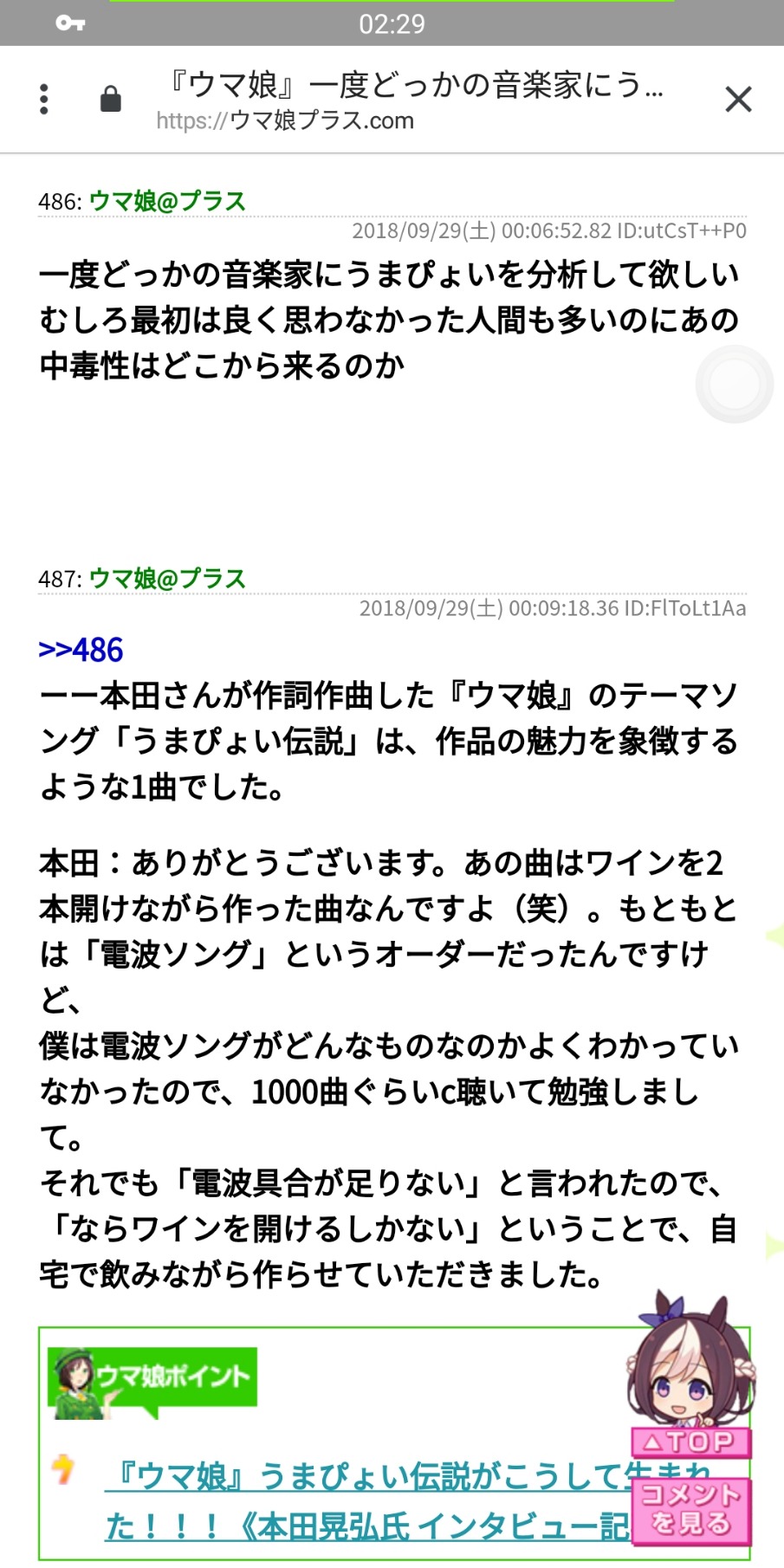 天空騎士団の河豚ちゃん プロヂューシャ Hjhyugu Imastodon Org Im Stodon