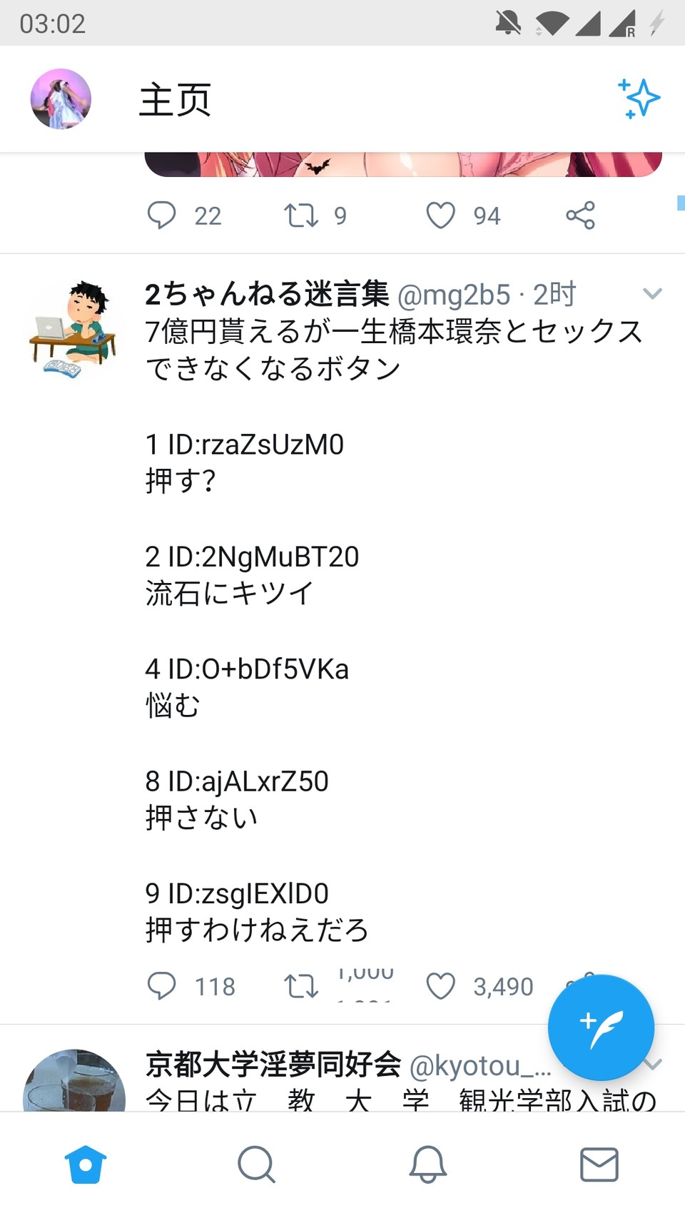 シボク 笑死 Im Stodon