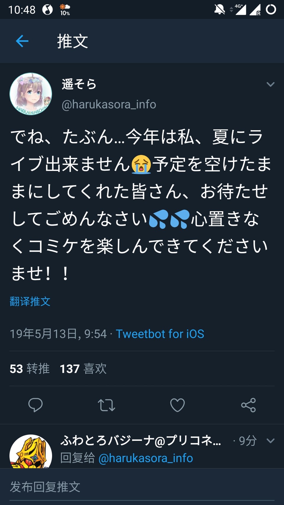 シボク Seatoup 露的不过孩子都快到小偶像年纪了 下略 Im Stodon