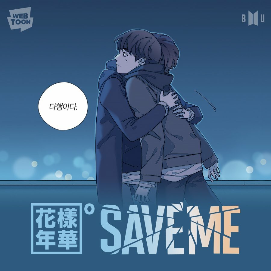 ワウコリア公式 T公式sb 防弾少年団 ウェブ漫画 花様年華pt 0 Save Me 4話更新 日本語 コリアドン