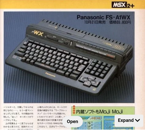 Pic showing a black Panasonic FS-A1WX (MSX2) machine with gold accents. Japanese writings at bottom of the image.