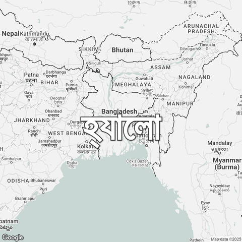 Map of Bangladesh overlaid with a translation of the word "hello": হ্যালো.