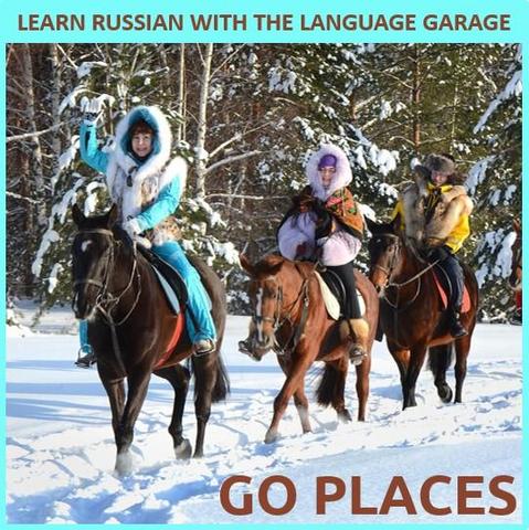 Online Russian tutoring, one-on-one lessons, small group classes, and free self study materials. Image of people riding horses through the snow.