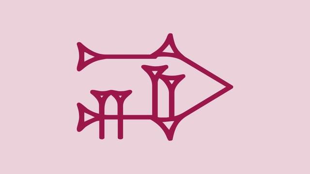 𒁉

Reading: be₂
Meaning: its