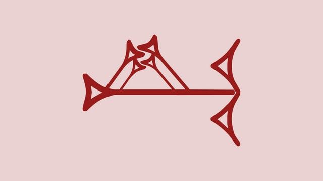 𒋀

Reading: šeš
Meaning: brother