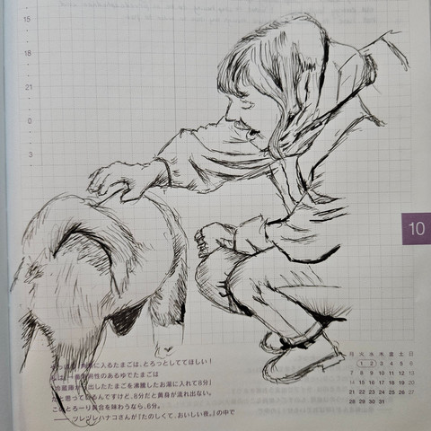 an ink only drawing A woman excitedly pets a fuzzy puppy with a curled tail