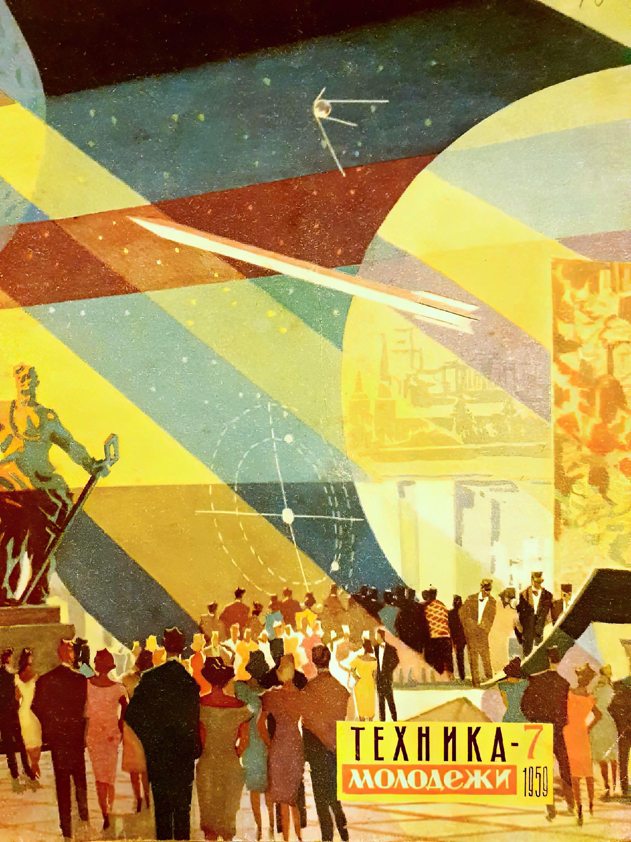 Technology for Youth, Soviet magazine cover from 1957.