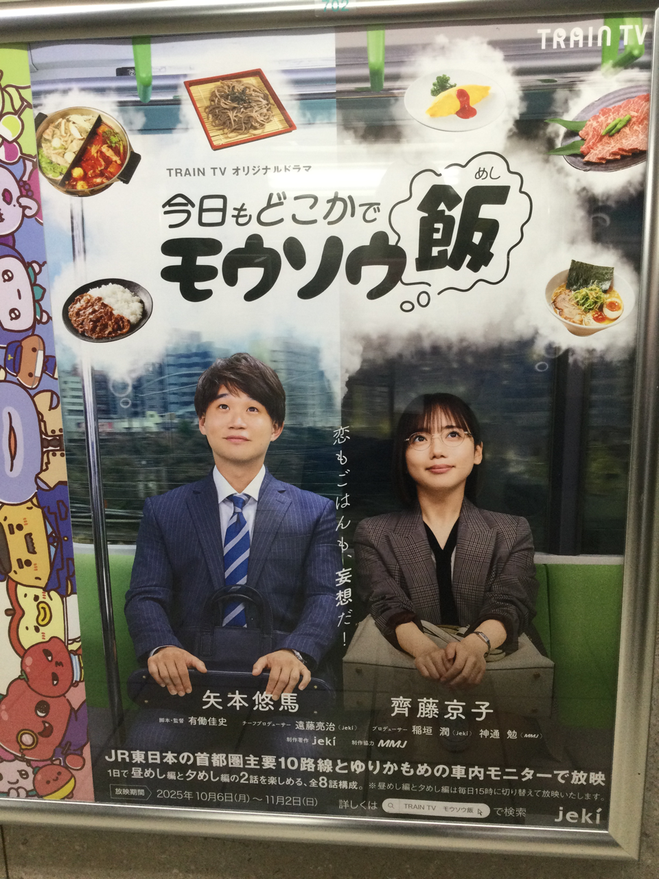 Kyonko & Yamoto!