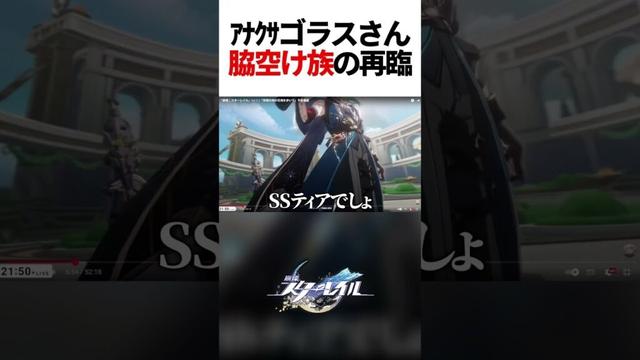 新キャラのアナイクス先生、脇を開けてしまう...【崩壊スターレイル】#shorts