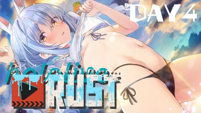 【#holoRUST】ホロライブサーバー上陸！DAY4 ぺこ！【ホロライブ/兎田ぺこら】