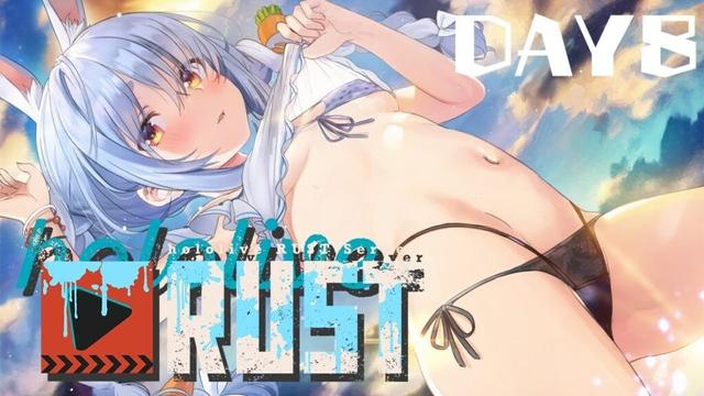 【#holoRUST】ホロライブサーバー上陸！DAY8 ぺこ！【ホロライブ/兎田ぺこら】
