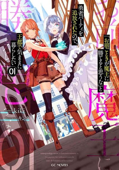 "Roll Over and Die" manga cover. An anime adaptation was announced.