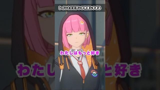 【#ゼンゼロ】レインとビビアンの関係性が最高すぎる！　#ゼンレスゾーンゼロ