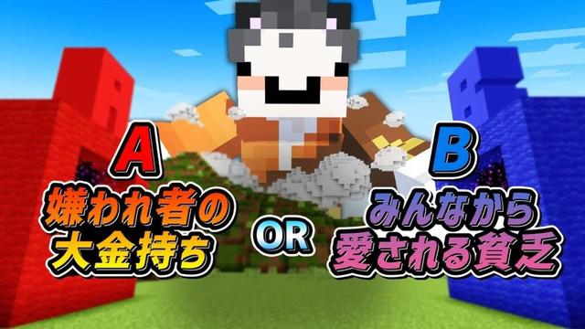 BAD END確定!!もしもエンドラ討伐するなら？究極２択【マイクラ】