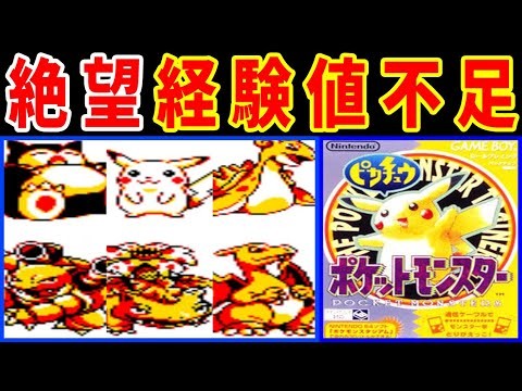 【完結編】レッドチームでピカチュウ版を完全制覇する！【ゆっくり実況】【ポケモンピカチュウ】
