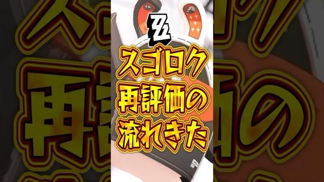 【ゼンゼロ】スゴロク再評価の流れきた【ゼンレスゾーンゼロ】#ゼンゼロ#ゼンレスゾーンゼロ#shorts