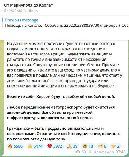 Sheptura statement of Russian hitting Kherson regardless of presence of civilians