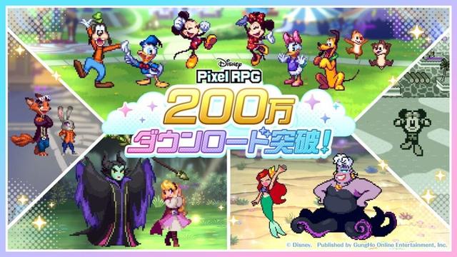 ガンホー、『ディズニー ピクセルRPG』が世界累計200万DLを突破　『美女と野獣』のゲーム内イベントを5月7日より開催 | gamebiz