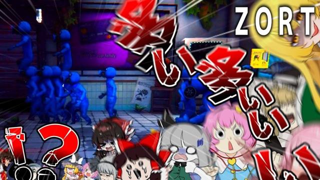 【18人ホラー】歯止めがねえや！！！多すぎんだもん！！！【ゆっくり実況】【ZORT】