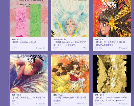 A screenshot showing a piece of NAAN's page on the site Booth, associated with Pixiv. The titles are in Japanese because on our planet, we try to be respectful of other countries' services. But the site itself changes to English or whichever language you have in your browsers automatically. You can visit the page at https://jadinerhine.booth.pm/