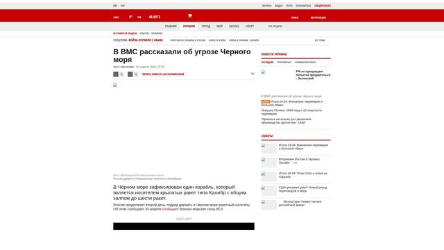 Bildschirmfoto des Originalartikels auf korrespondent.net