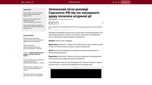 Bildschirmfoto des Originalartikels auf pravda.com.ua