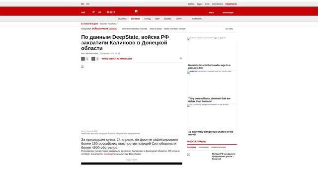 Bildschirmfoto des Originalartikels auf korrespondent.net