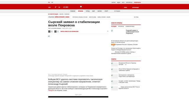 Bildschirmfoto des Originalartikels auf korrespondent.net Bildschirmfoto des Originalartikels auf korrespondent.net