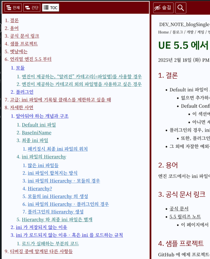 Screenshot of writing post, in Korean